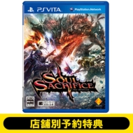 期待作！『ソウル・サクリファイス』｜HMV&BOOKS onlineニュース