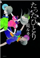 �������ЂƂ�