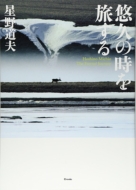 �I�v�̎��𗷂���