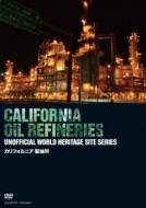 カリフォルニア 製油所 CALIFORNIA OIL REFINERIES