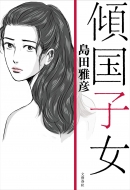 �X���q��