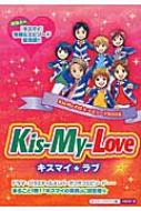 �����åե����ޥ���/Kis-my-love��