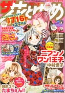 �U�E�ԂƂ�� �ԂƂ�� 2013�N2��������