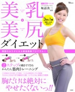 �����E���K�_�C�G�b�g Tj Mook