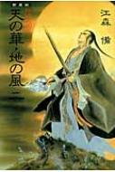 Books2/ŷβڡϤ ⻰ 2 Fukkan. com 