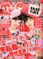 nicola編集部/Nicola 2013年2月号