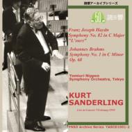 Brahms Symphony No.1, Haydn Symphony No.82 : K.Sanderling / Yomiuri Nippon Symphony Orchestra (1990)