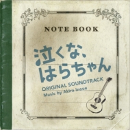 Nippon Tv Kei Doyou Drama[nakuna.Hara Chan]original Soundtrack