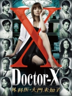 Doctor X -Gekai.Daimon Michiko-DVD-BOX