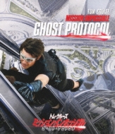 Mission Impossible Ghost Protocol