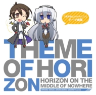 TVアニメ 境界線上のホライゾン オリジナルサウンドトラック Vol.2 [CD] Amazon.co.jp: TVアニメ 境界線上のホライゾン オリジナル