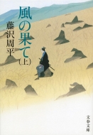 ���̉ʂ� -�V����-��