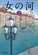 ���̉� -�V����-��