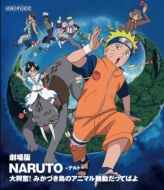 Naruto 劇場版シリーズdvd ブルーレイ Hmv Books Online