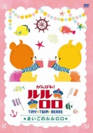 Ganbare!Lululolo -Maigo No Lululolo-