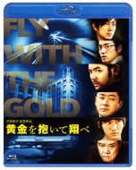Fly With The Gold Standard Edition