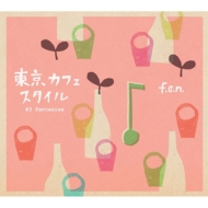 f. e.n./東京カフェスタイル # 3ファンタジー