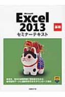 Microsoft@Excel@2013@bZ~i[eLXg