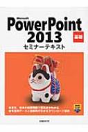 Microsoft@PowerPoint@2013@bZ~i[eLXg