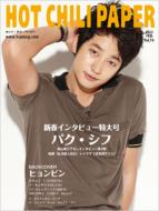 Hot Chili Paper Vol�D74