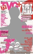 Magazine (Book)/Tv������plus Vol.9 Tv�����ɴ����� 2013ǯ2�������