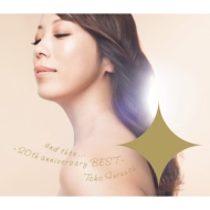 And Then...-20th Anniversary Best-