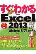 킩 Excel 2013 Windows 8 / 7Ή