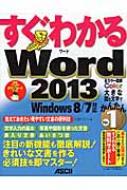 ҥ/狼 Word 2013 Windows 8 / 7б
