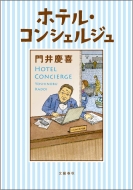 �z�e���E�R���V�F���W��