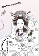 ASIAN KUNG-FU GENERATION/8