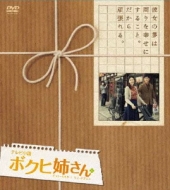 VMPD7-65-10 テレビ小説 ボクヒ姉さん コンプリートDVD-BOX VMPD7-65-10 テレビ小説 ボクヒ姉さん コンプリートDVD-BOX