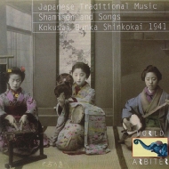 Ethnic / Traditional/Japanese Traditional Music： 三味線、民族音楽 1941年