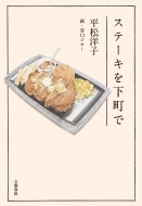 �X�e�[�L��������