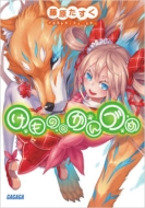 �����̂̂���Â� �K�K�K����