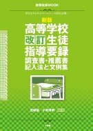 �V�ō����w�Z�����w���v�^�E�������E���E���L���̎d���ƕ���W ����Z�p���b�N