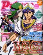 Prince Animage 2013 WINTER