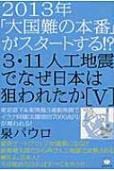 地震 3.11 人工