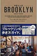 中川繁/Hello Brooklyn ニューヨーク・ブルックリン ショップ ＆ レストランガイド Twj Books