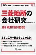 OHn̉Ќ Job Hunting Book 2014Nx ЕʏAE΍V[Y