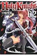 Holy Knight 2