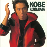 Kobe Korekata