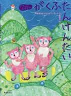 ��Ȫ������/�����դ��󤱤󤿤� ʬ���Ϥ�䤷�ʤ��ԥ��Υ֥å� �Ǥ��뤫�ʤҤ��뤫��