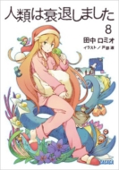 �l�ނ͐��ނ��܂��� 8 �K�K�K����