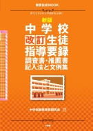 �V�Œ��w�Z�������k�w���v�^�L���̃|�C���g�ƕ���W ����Z�p���b�N