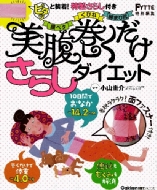 ���������������炵�_�C�G�b�g �w���q�b�g���b�N