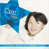 pramo/ǥlove! / Peaceful World -ĤΤꤿ- Aoi Ver.