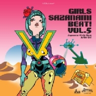 Girls Sazanami Beat! Vol.5