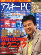 �A�X�L�[�h�b�gpc 2013�N3����