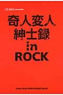 lϐlam^ In Rock