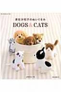 大人上品なおすすめコーデ Cats & 須佐沙知子のぬいぐるみdogs : HMV&BOOKS | 須佐沙知子 趣味・スポーツ・実用